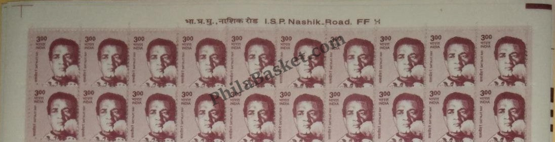 #STP181 - Satyajit Ray Ashokan Watermark Definitive Number Plate Strip Stamp India 10th Series Builders of Modern India (13) 01 Mar 2009