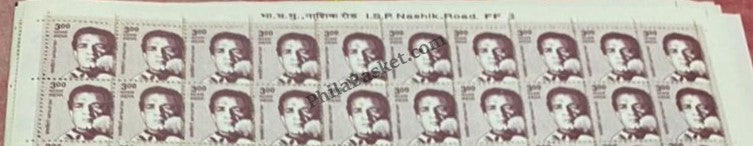#STP181 - Satyajit Ray Ashokan Watermark Definitive Number Plate Strip Stamp India 10th Series Builders of Modern India (13) 01 Mar 2009