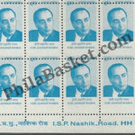 #STP182 - Homi Jahangir Bhabha Ashokan Watermark Definitive Number Plate Strip Stamp India 10th Series Builders of Modern India (13) 01 Mar 2009