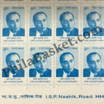 #STP182 - Homi Jahangir Bhabha Ashokan Watermark Definitive Number Plate Strip Stamp India 10th Series Builders of Modern India (13) 01 Mar 2009