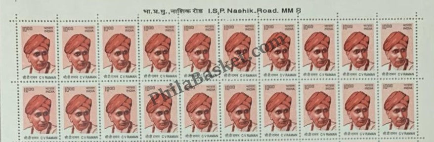 #STP185 - C.V. Raman Ashokan Watermark Definitive Number Plate Strip Stamp India 10th Series Builders of Modern India (13) 11 May 2009