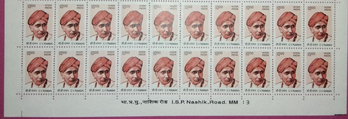 #STP185 - C.V. Raman Ashokan Watermark Definitive Number Plate Strip Stamp India 10th Series Builders of Modern India (13) 11 May 2009