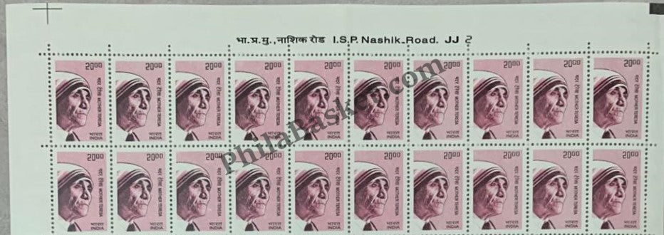 #STP187 - Mother Teresa Ashokan Watermark Definitive Number Plate Strip Stamp India 10th Series Builders of Modern India (13) 01 Mar 2009