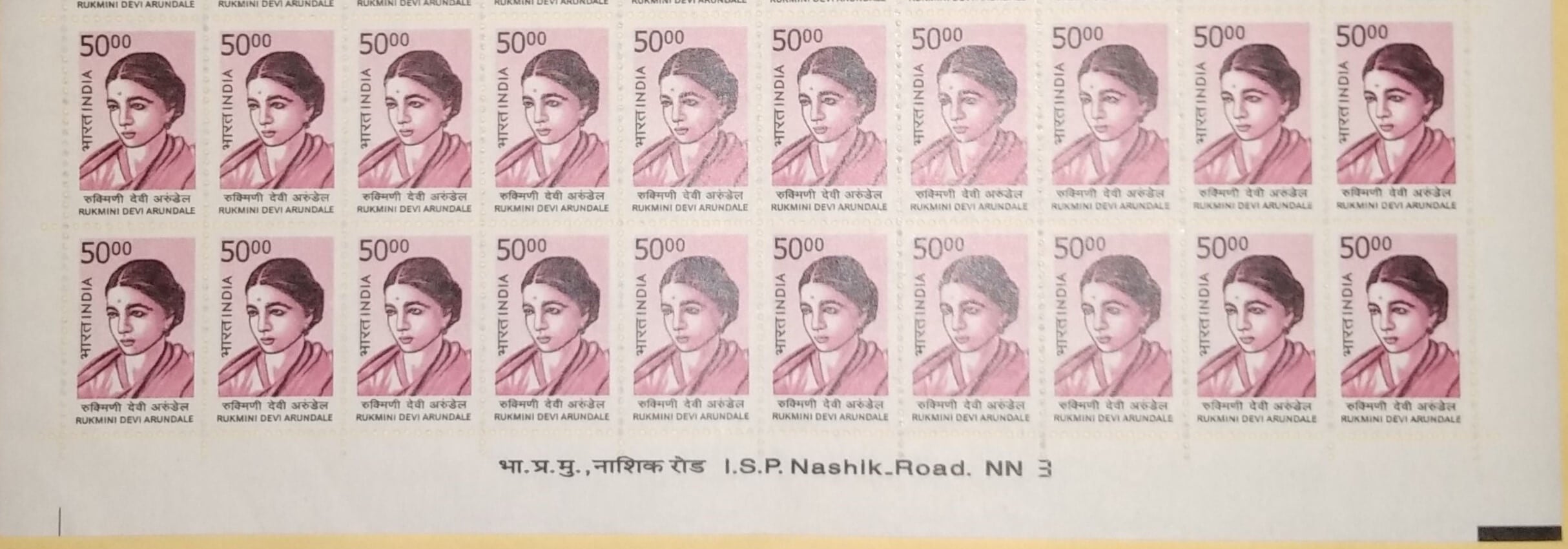 #STP188 - Rukmini Devi Arundale Ashokan Watermark Definitive Number Plate Strip Stamp India 10th Series Builders of Modern India (13) 11 May 2009