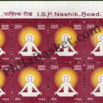 #STP190 - Yoga Ashokan Watermark Definitive Number Plate Strip Stamp India 11th Series Makers of India (28) 01 Jan 2016