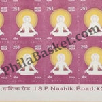 #STP190 - Yoga Ashokan Watermark Definitive Number Plate Strip Stamp India 11th Series Makers of India (28) 01 Jan 2016