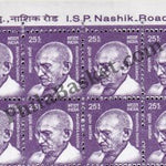 #STP191 - Mahatma Gandhi Ashokan Watermark Definitive Number Plate Strip Stamp India 11th Series Makers of India (28) 01 Jan 2016