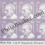 #STP191 - Mahatma Gandhi Ashokan Watermark Definitive Number Plate Strip Stamp India 11th Series Makers of India (28) 01 Jan 2016