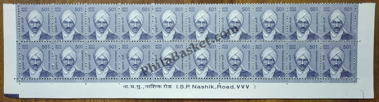 #STP192 - Subramania Bharti Ashokan Watermark Definitive Number Plate Strip Stamp India 11th Series Makers of India (28) 01 Feb 2016