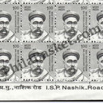#STP193 - Bal Gangadhar tilak Ashokan Watermark Definitive Number Plate Strip Stamp India 11th Series Makers of India (28) 01 Mar 2016