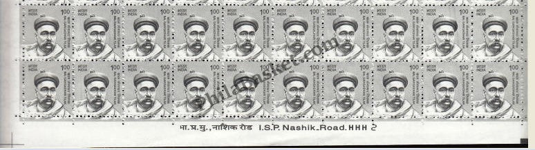 #STP193 - Bal Gangadhar tilak Ashokan Watermark Definitive Number Plate Strip Stamp India 11th Series Makers of India (28) 01 Mar 2016