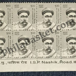 #STP193 - Bal Gangadhar tilak Ashokan Watermark Definitive Number Plate Strip Stamp India 11th Series Makers of India (28) 01 Mar 2016