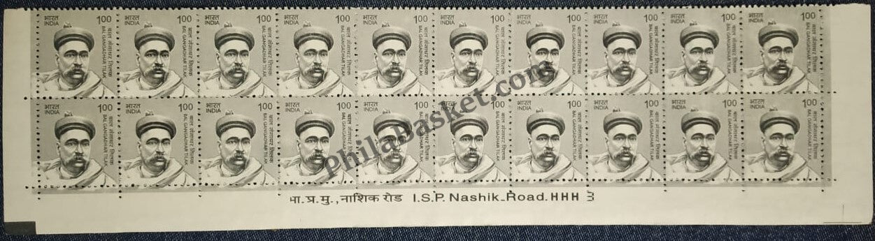 #STP193 - Bal Gangadhar tilak Ashokan Watermark Definitive Number Plate Strip Stamp India 11th Series Makers of India (28) 01 Mar 2016