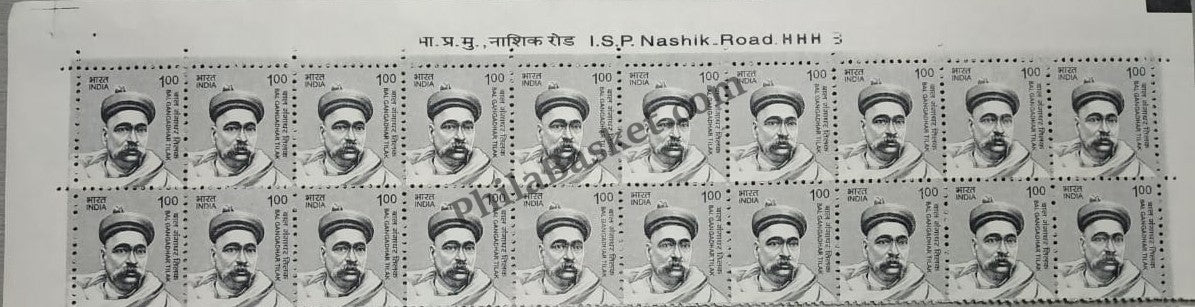 #STP193 - Bal Gangadhar tilak Ashokan Watermark Definitive Number Plate Strip Stamp India 11th Series Makers of India (28) 01 Mar 2016
