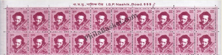 #STP195 - Ravi Shanakar Ashokan Watermark Definitive Number Plate Strip Stamp India 11th Series Makers of India (28) 01 Mar 2016