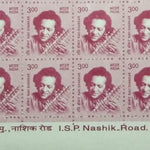 #STP195 - Ravi Shanakar Ashokan Watermark Definitive Number Plate Strip Stamp India 11th Series Makers of India (28) 01 Mar 2016