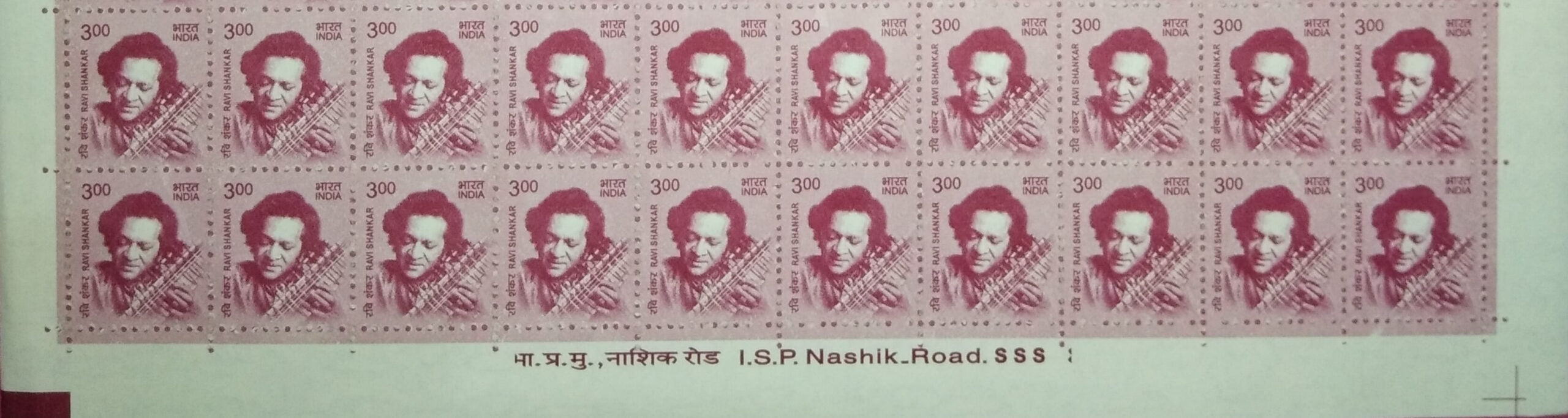 #STP195 - Ravi Shanakar Ashokan Watermark Definitive Number Plate Strip Stamp India 11th Series Makers of India (28) 01 Mar 2016