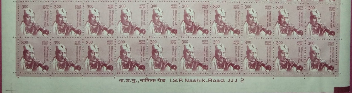 #STP196 - Bismillah Khan Ashokan Watermark Definitive Number Plate Strip Stamp India 11th Series Makers of India (28) 01 Mar 2016