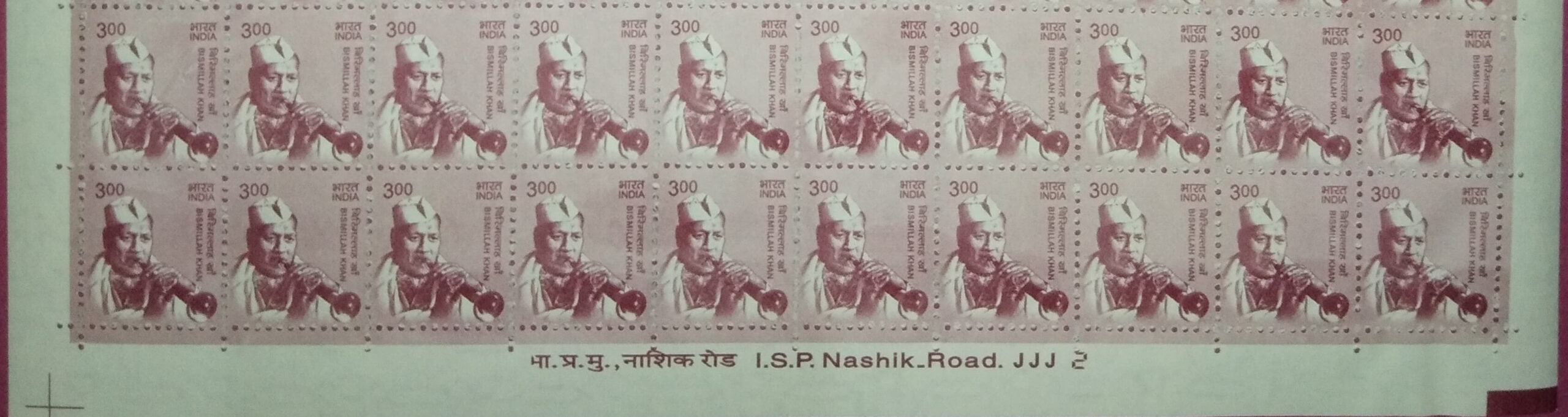 #STP196 - Bismillah Khan Ashokan Watermark Definitive Number Plate Strip Stamp India 11th Series Makers of India (28) 01 Mar 2016