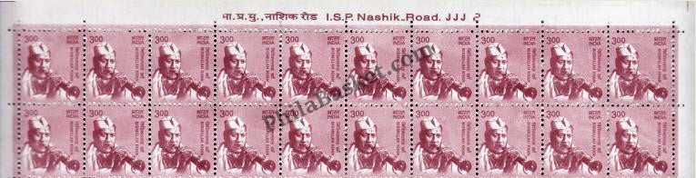 #STP196 - Bismillah Khan Ashokan Watermark Definitive Number Plate Strip Stamp India 11th Series Makers of India (28) 01 Mar 2016