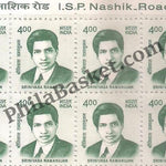 #STP197 - Srinivasa Ramanujan Ashokan Watermark Definitive Number Plate Strip Stamp India 11th Series Makers of India (28) 01 Mar 2016