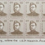 #STP199 - Netaji Subhash Chandra Bose Ashokan Watermark Definitive Number Plate Strip Stamp India 11th Series Makers of India (28) 01 Apr 2016