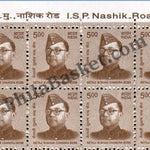 #STP199 - Netaji Subhash Chandra Bose Ashokan Watermark Definitive Number Plate Strip Stamp India 11th Series Makers of India (28) 01 Apr 2016