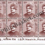 #STP201 - Swami Vivekananda Ashokan Watermark Definitive Number Plate Strip Stamp India 11th Series Makers of India (28) 01 Oct 2015