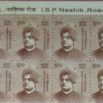 #STP201 - Swami Vivekananda Ashokan Watermark Definitive Number Plate Strip Stamp India 11th Series Makers of India (28) 01 Oct 2015