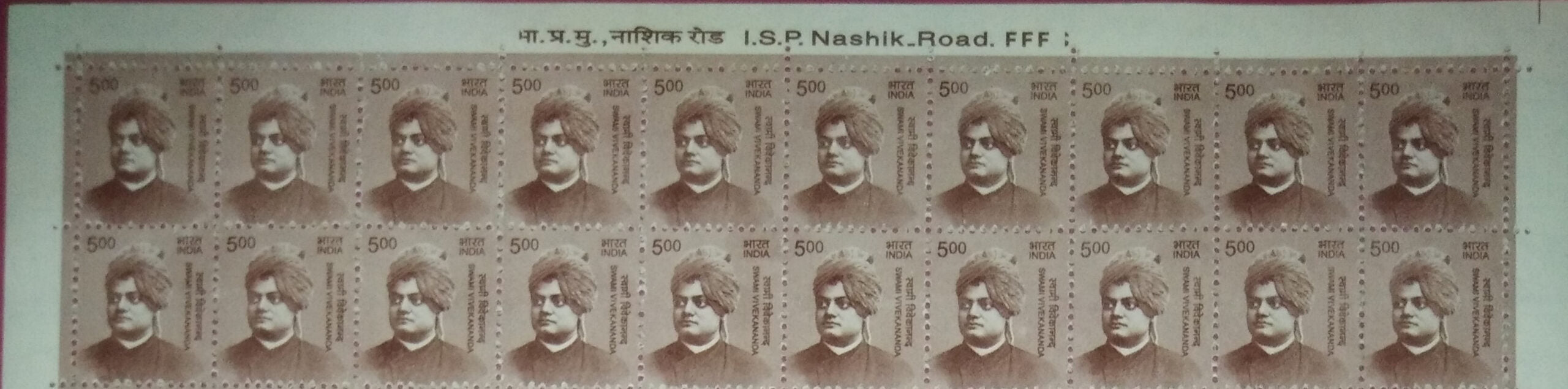 #STP201 - Swami Vivekananda Ashokan Watermark Definitive Number Plate Strip Stamp India 11th Series Makers of India (28) 01 Oct 2015