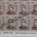 #STP201 - Swami Vivekananda Ashokan Watermark Definitive Number Plate Strip Stamp India 11th Series Makers of India (28) 01 Oct 2015