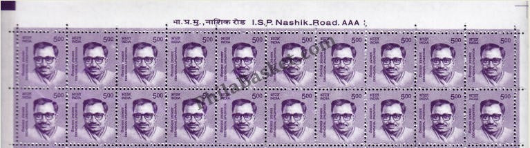 #STP202 - Deendayal Upadhyaya Ashokan Watermark Definitive Number Plate Strip Stamp India 11th Series Makers of India (28) 01 Oct 2015