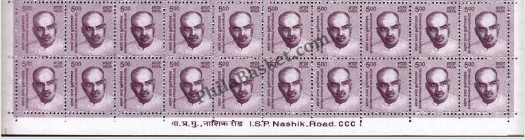 #STP203 - Shyama Prasad MukherJee Ashokan Watermark Definitive Number Plate Strip Stamp India 11th Series Makers of India (28) 01 Oct 2015