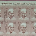 #STP204 - Rajendra Prasad Ashokan Watermark Definitive Number Plate Strip Stamp India 11th Series Makers of India (28) 01 Oct 2015