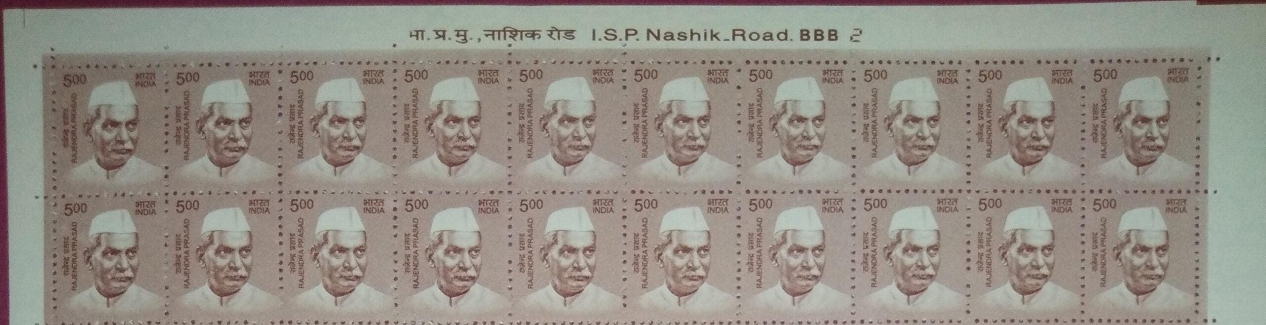 #STP204 - Rajendra Prasad Ashokan Watermark Definitive Number Plate Strip Stamp India 11th Series Makers of India (28) 01 Oct 2015