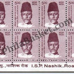 #STP205 - Molana Abul kalam Azad Ashokan Watermark Definitive Number Plate Strip Stamp India 11th Series Makers of India (28) 01 Oct 2015