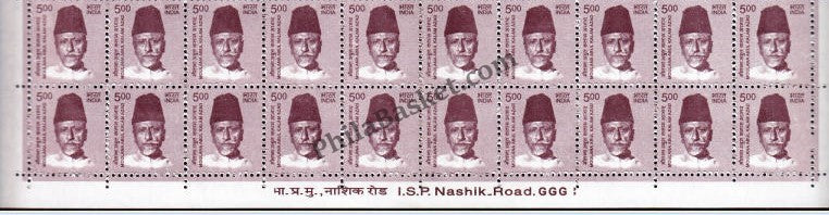 #STP205 - Molana Abul kalam Azad Ashokan Watermark Definitive Number Plate Strip Stamp India 11th Series Makers of India (28) 01 Oct 2015