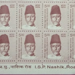 #STP205 - Molana Abul kalam Azad Ashokan Watermark Definitive Number Plate Strip Stamp India 11th Series Makers of India (28) 01 Oct 2015