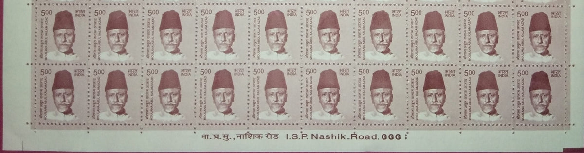 #STP205 - Molana Abul kalam Azad Ashokan Watermark Definitive Number Plate Strip Stamp India 11th Series Makers of India (28) 01 Oct 2015