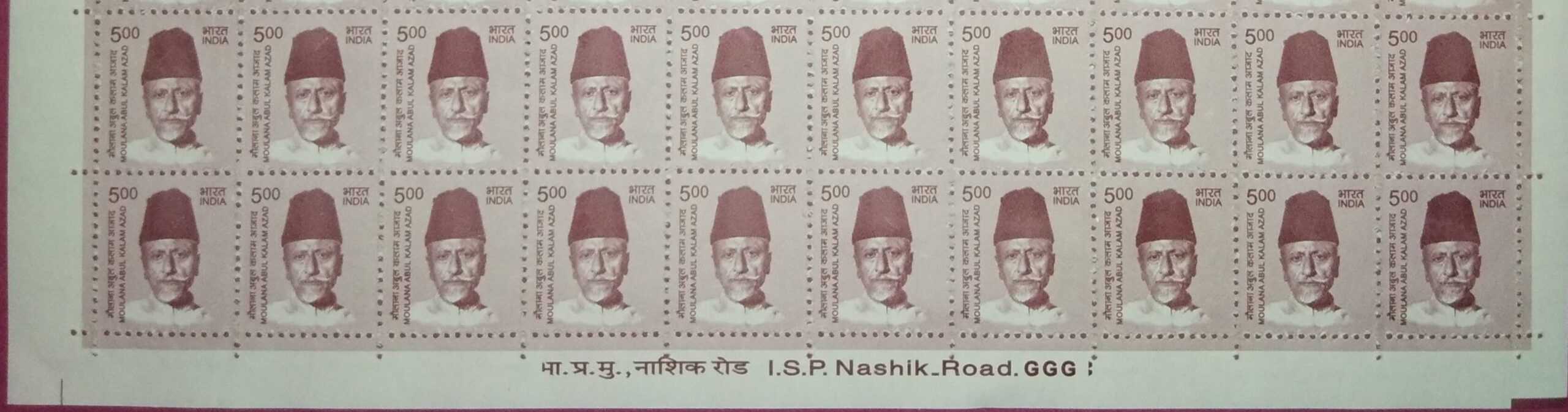 #STP205 - Molana Abul kalam Azad Ashokan Watermark Definitive Number Plate Strip Stamp India 11th Series Makers of India (28) 01 Oct 2015
