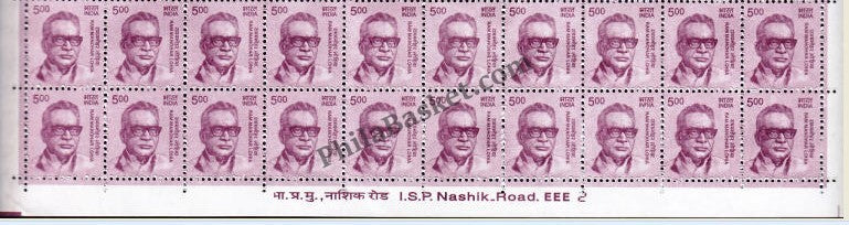 #STP206 - Ram Manohar lohia Ashokan Watermark Definitive Number Plate Strip Stamp India 11th Series Makers of India (28) 01 Oct 2015