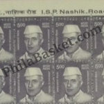 #STP208 - Jawaharlal Nehru Ashokan Watermark Definitive Number Plate Strip Stamp India 11th Series Makers of India (28) 01 Jun 2016