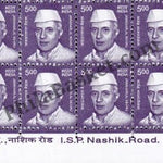 #STP208 - Jawaharlal Nehru Ashokan Watermark Definitive Number Plate Strip Stamp India 11th Series Makers of India (28) 01 Jun 2016