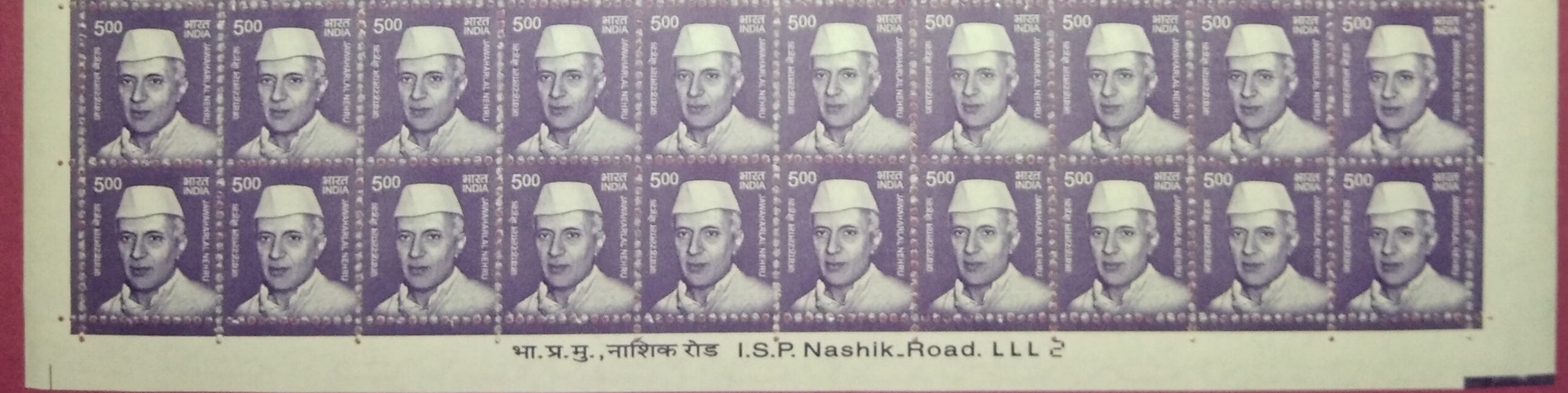 #STP208 - Jawaharlal Nehru Ashokan Watermark Definitive Number Plate Strip Stamp India 11th Series Makers of India (28) 01 Jun 2016