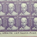 #STP208 - Jawaharlal Nehru Ashokan Watermark Definitive Number Plate Strip Stamp India 11th Series Makers of India (28) 01 Jun 2016