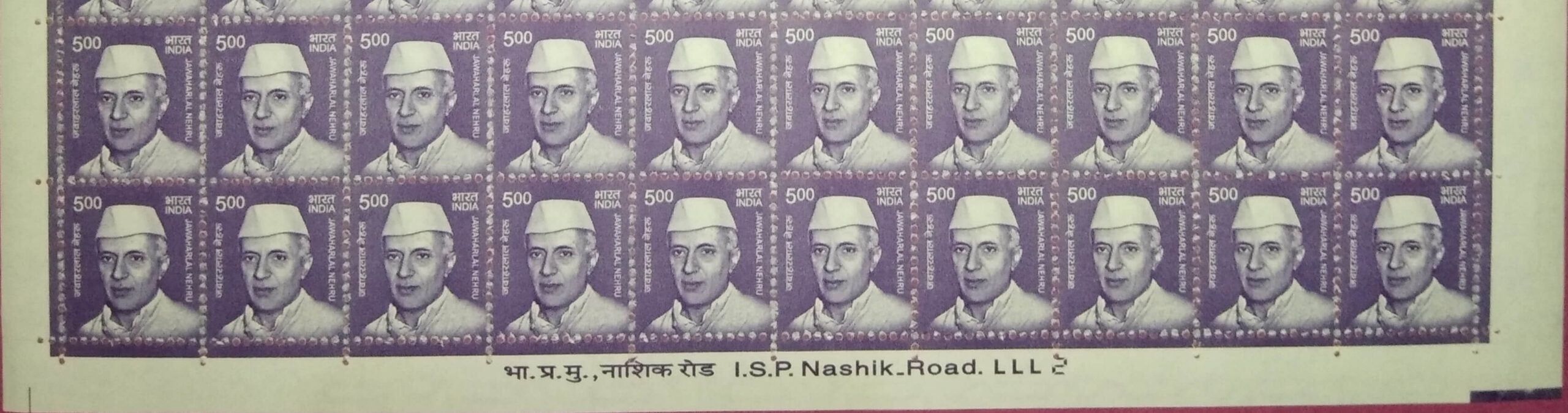 #STP208 - Jawaharlal Nehru Ashokan Watermark Definitive Number Plate Strip Stamp India 11th Series Makers of India (28) 01 Jun 2016