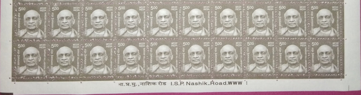 #STP209 - Sardar vallabhbhai Patel Ashokan Watermark Definitive Number Plate Strip Stamp India 11th Series Makers of India (28) 19 May 2016