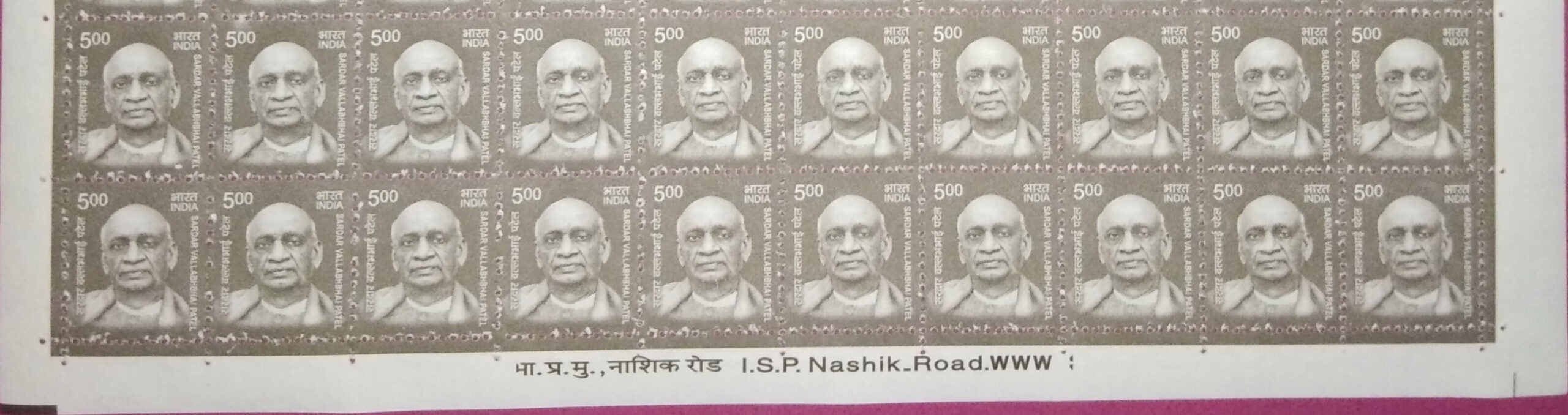 #STP209 - Sardar vallabhbhai Patel Ashokan Watermark Definitive Number Plate Strip Stamp India 11th Series Makers of India (28) 19 May 2016