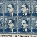 #STP210 - Dr. B R Ambedkar Ashokan Watermark Definitive Number Plate Strip Stamp India 11th Series Makers of India (28) 25 May 2016