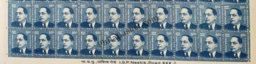 #STP210 - Dr. B R Ambedkar Ashokan Watermark Definitive Number Plate Strip Stamp India 11th Series Makers of India (28) 25 May 2016